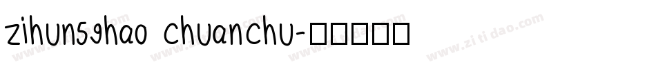 zihun59hao chuanchu字体转换